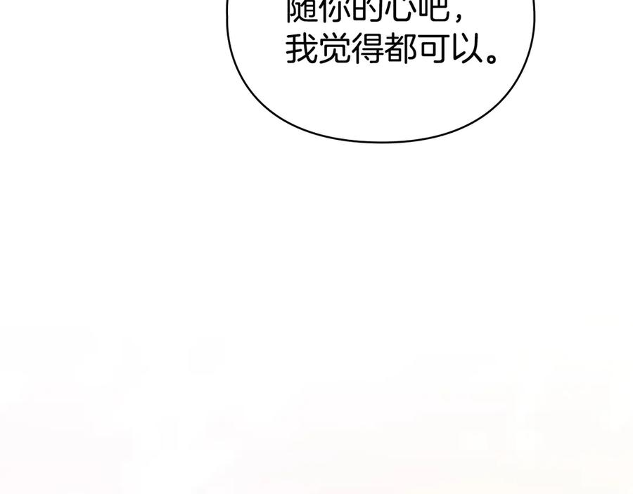 第19话 寻找入侵者 第172页