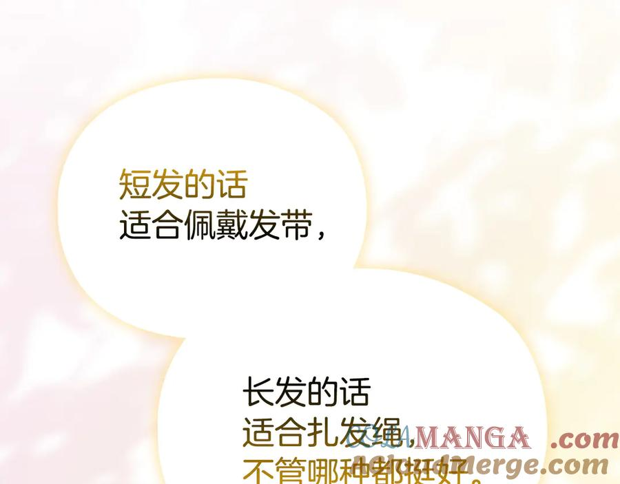 第19话 寻找入侵者 第173页