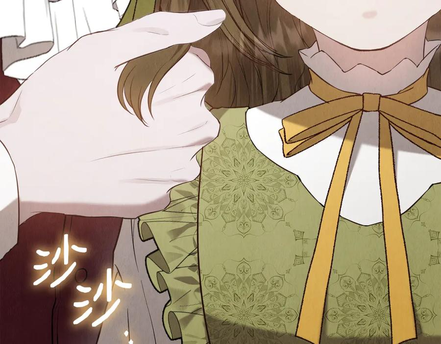 第19话 寻找入侵者 第175页