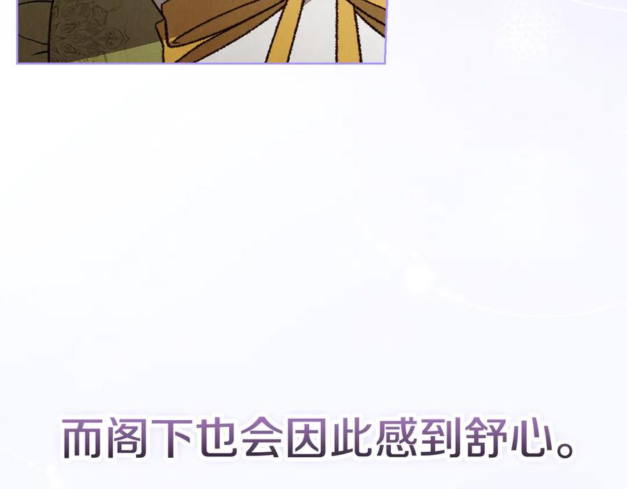 第19话 寻找入侵者 第180页