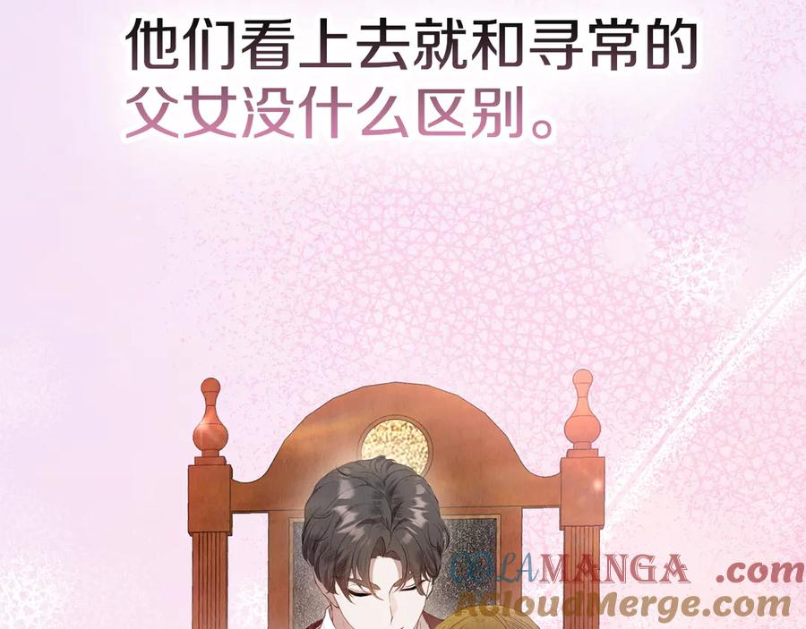 第19话 寻找入侵者 第185页