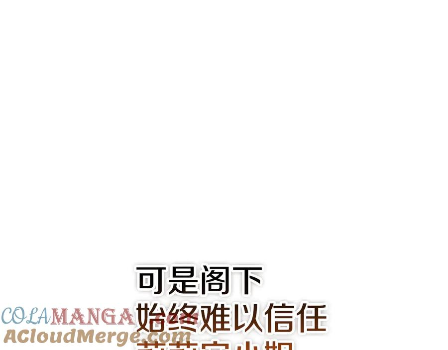 第19话 寻找入侵者 第189页