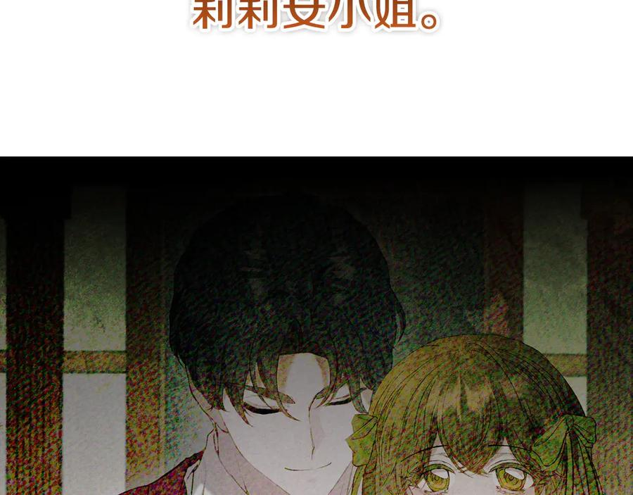 第19话 寻找入侵者 第190页