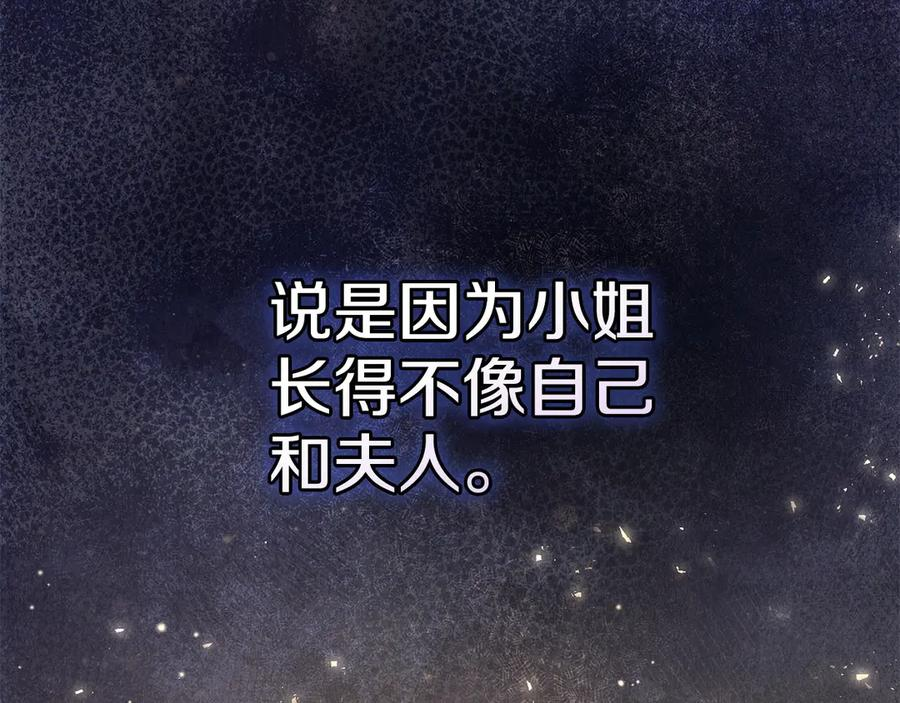第19话 寻找入侵者 第192页