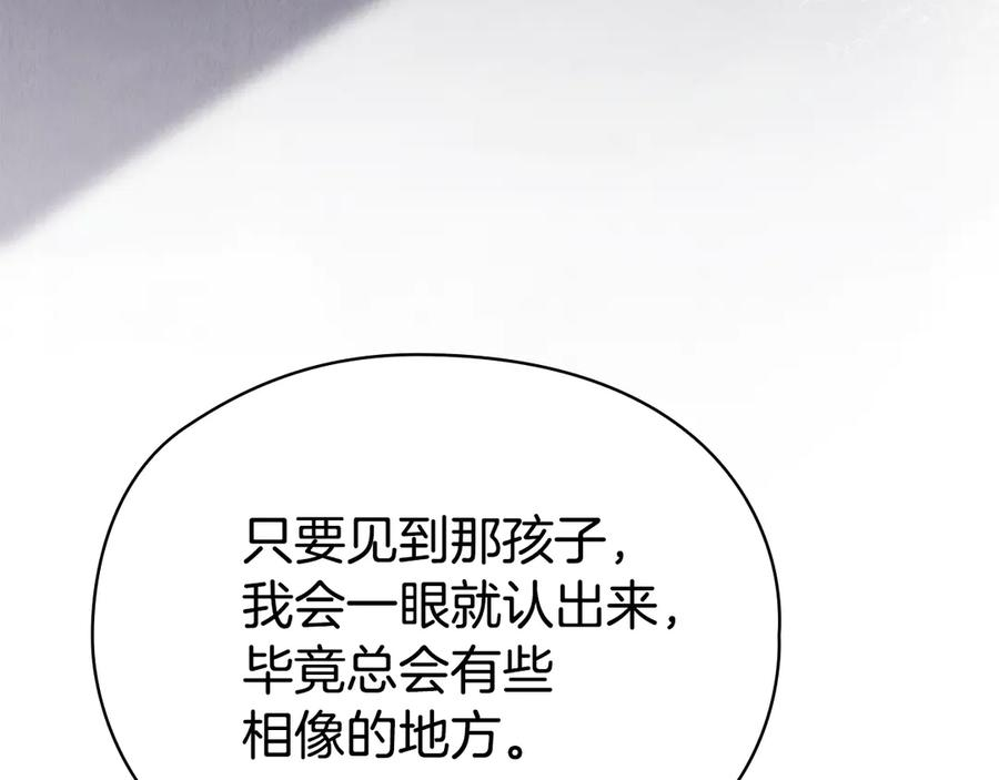 第19话 寻找入侵者 第196页