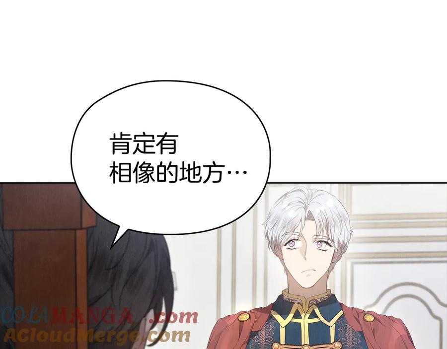 第19话 寻找入侵者 第201页