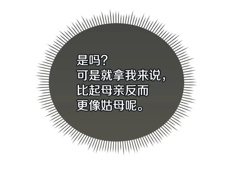 第19话 寻找入侵者 第203页