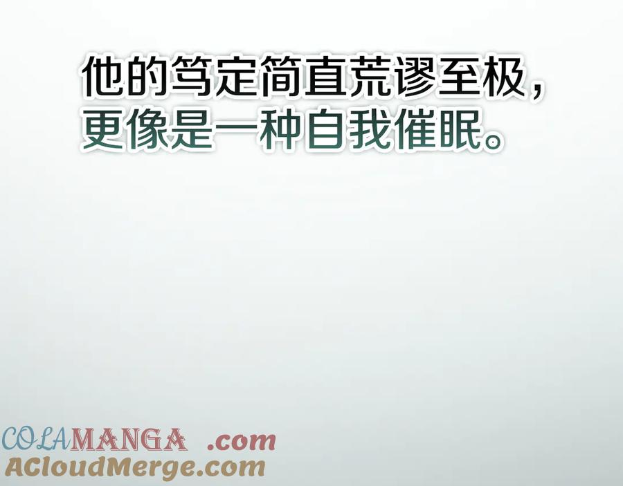第19话 寻找入侵者 第205页