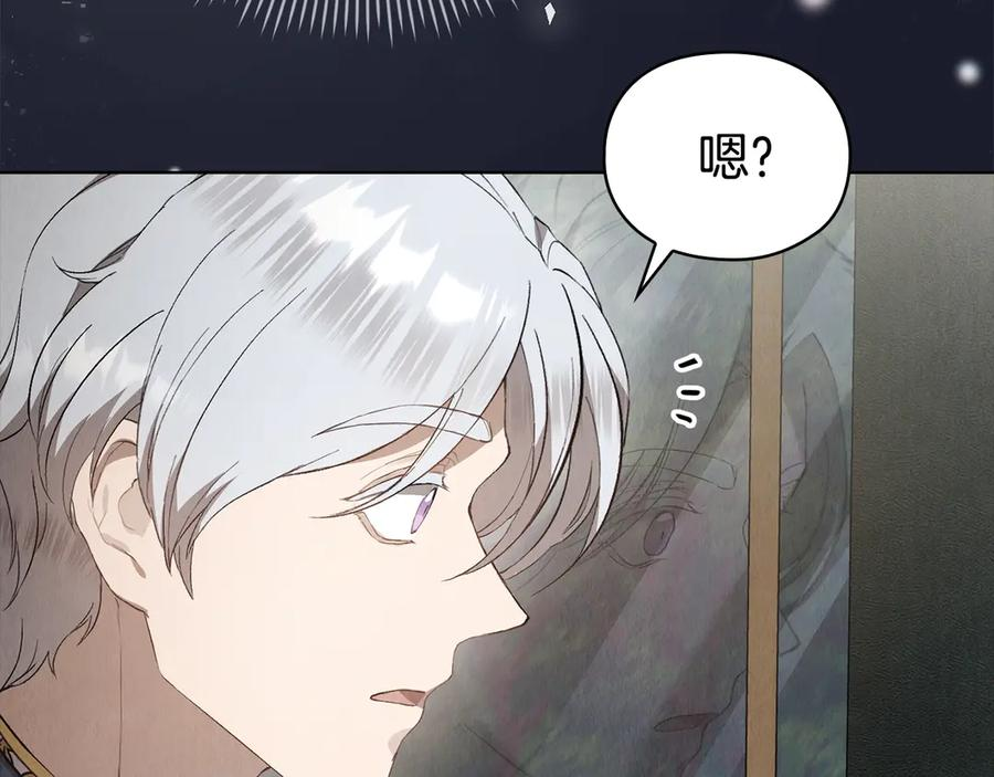 第19话 寻找入侵者 第208页