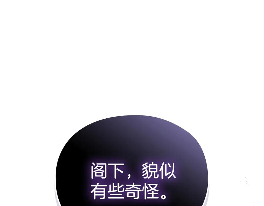 第19话 寻找入侵者 第210页