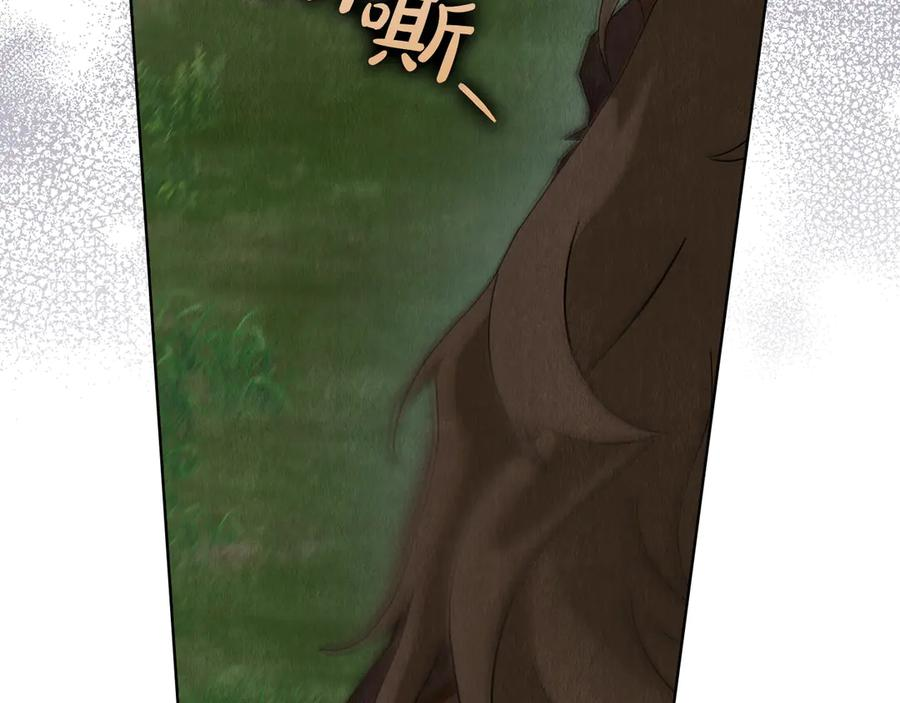 第19话 寻找入侵者 第212页