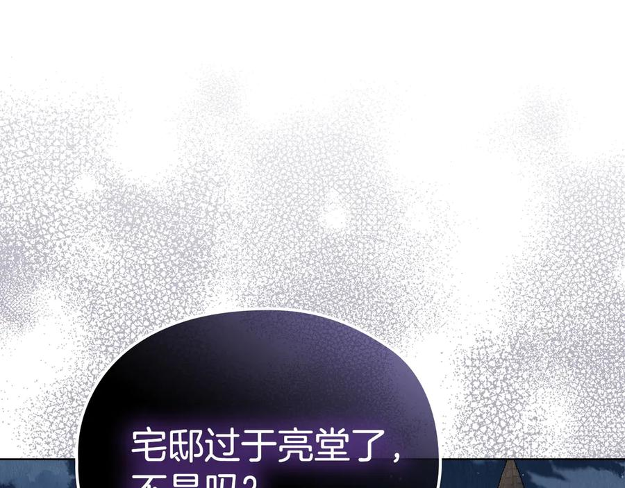 第19话 寻找入侵者 第214页