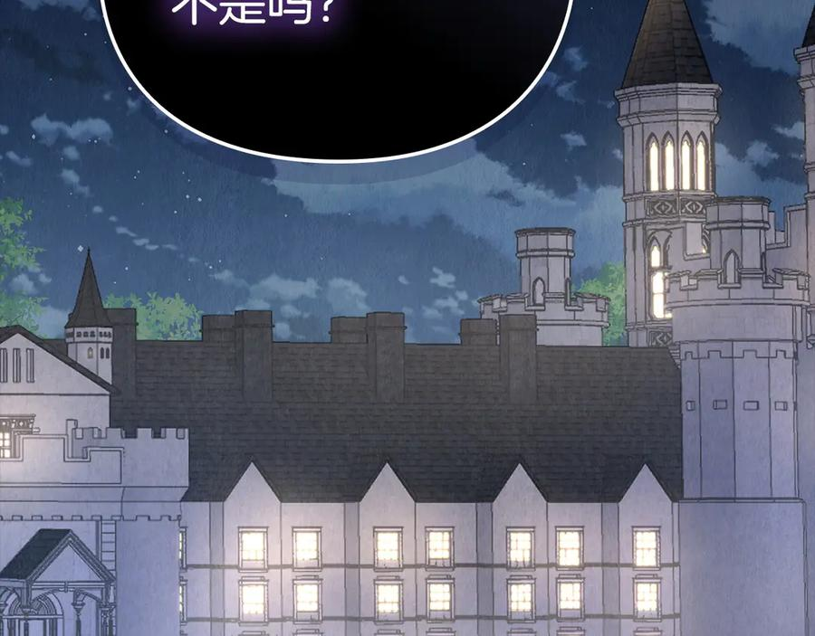 第19话 寻找入侵者 第215页