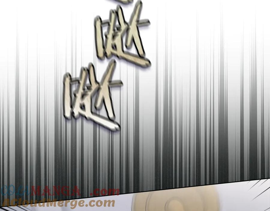 第19话 寻找入侵者 第221页