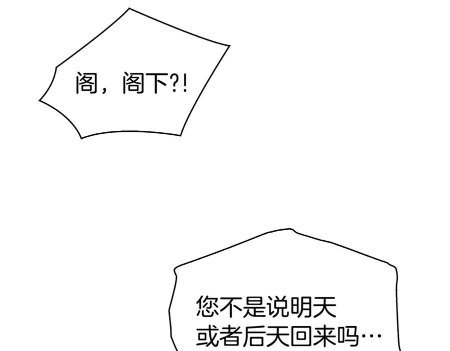 第19话 寻找入侵者 第224页
