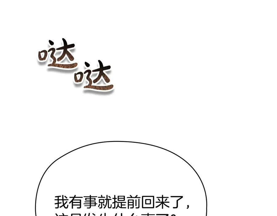 第19话 寻找入侵者 第227页
