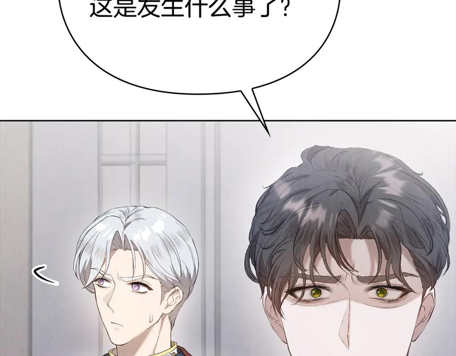 第19话 寻找入侵者 第228页