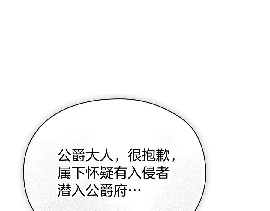 第19话 寻找入侵者 第231页