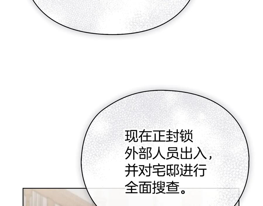 第19话 寻找入侵者 第232页