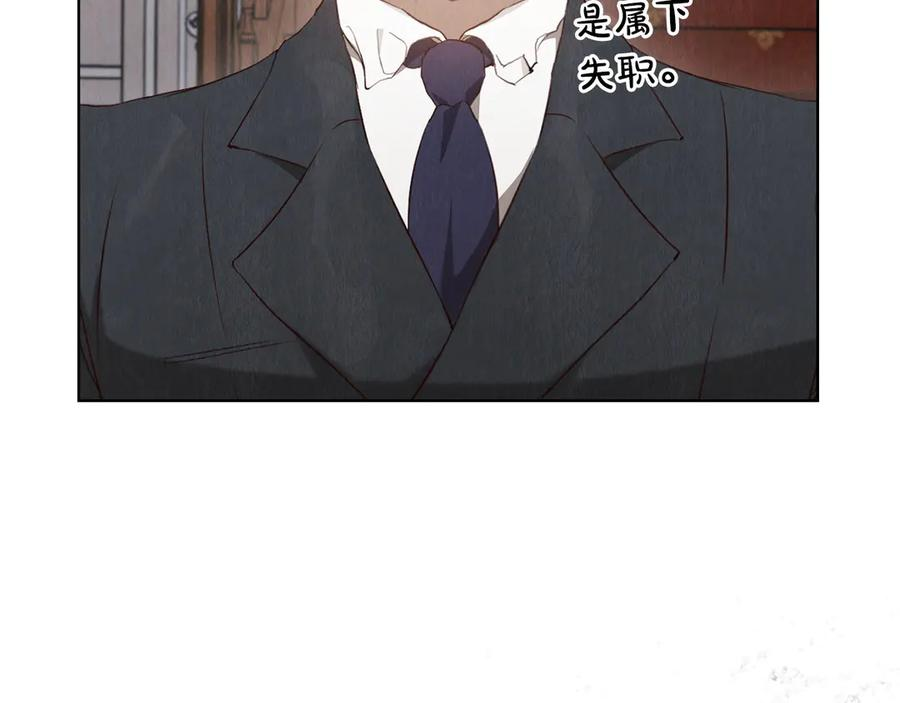 第19话 寻找入侵者 第234页