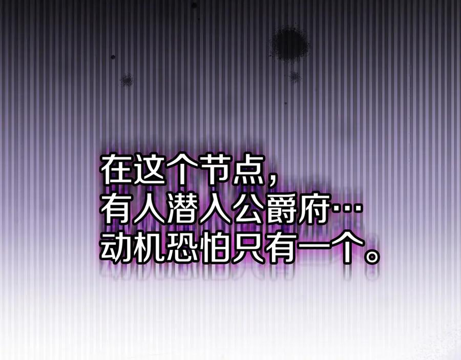第19话 寻找入侵者 第239页