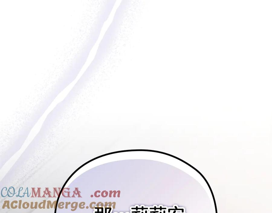 第19话 寻找入侵者 第241页