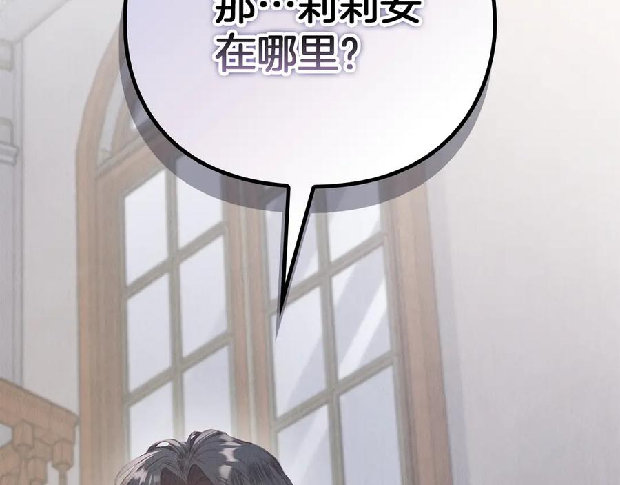 第19话 寻找入侵者 第242页