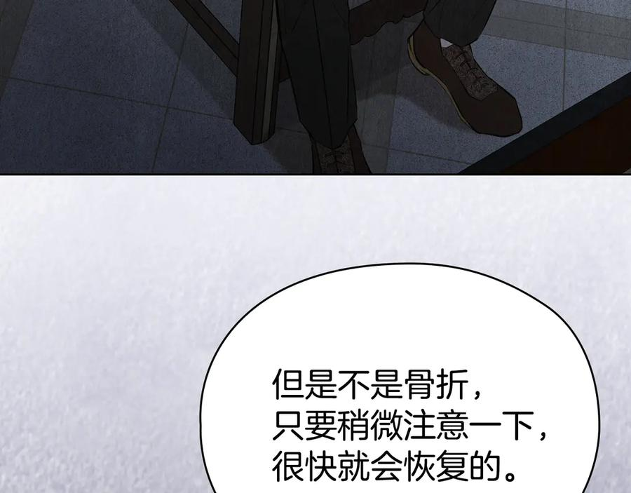 第20话 合适的契机 第14页