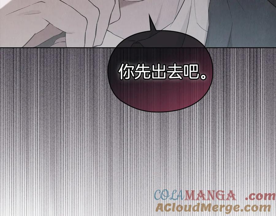 第20话 合适的契机 第17页