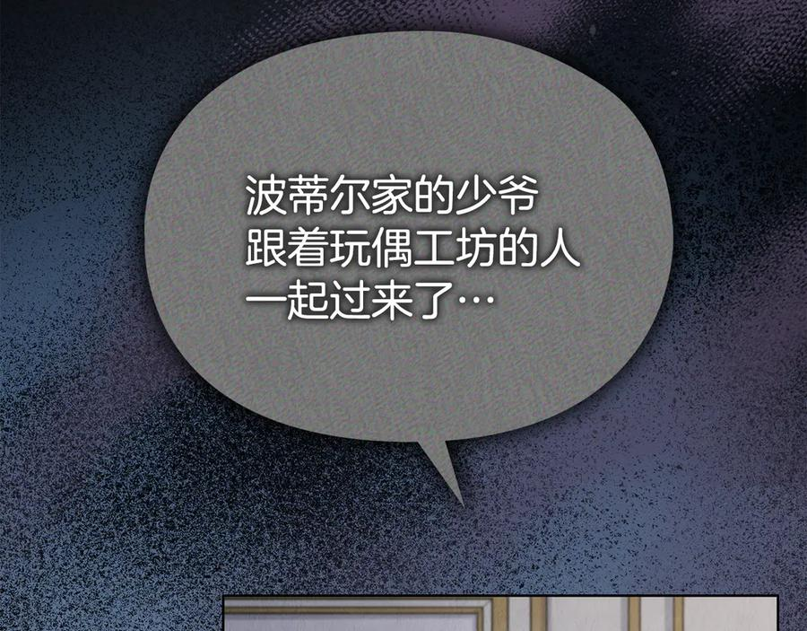 第20话 合适的契机 第27页