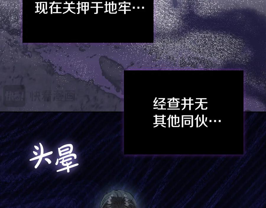 第20话 合适的契机 第31页