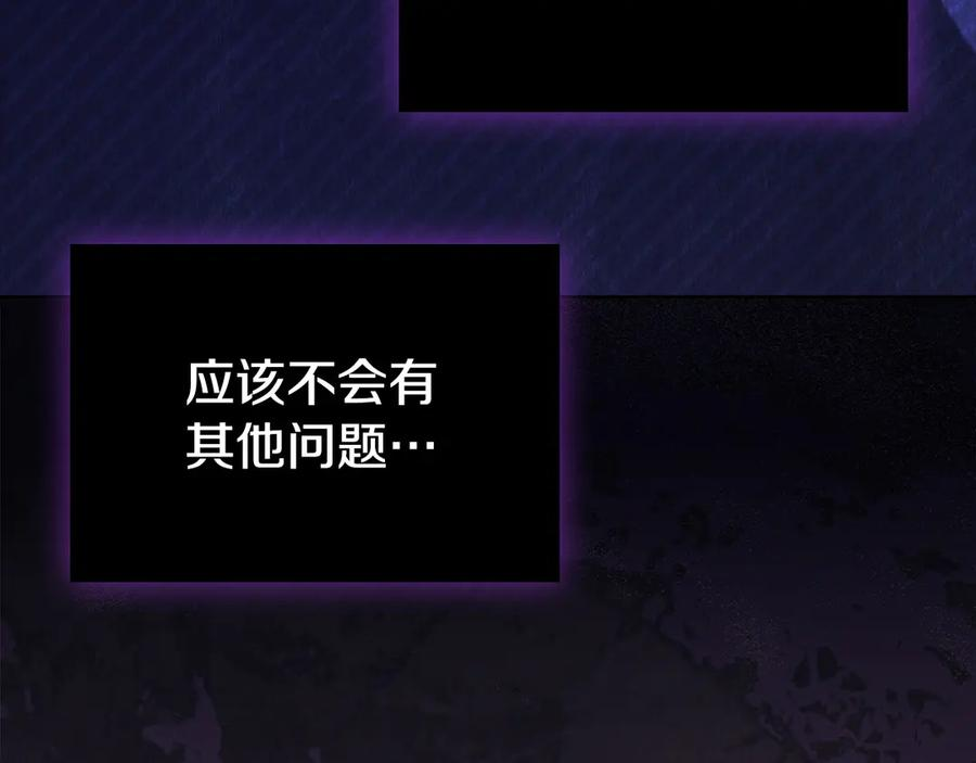 第20话 合适的契机 第34页