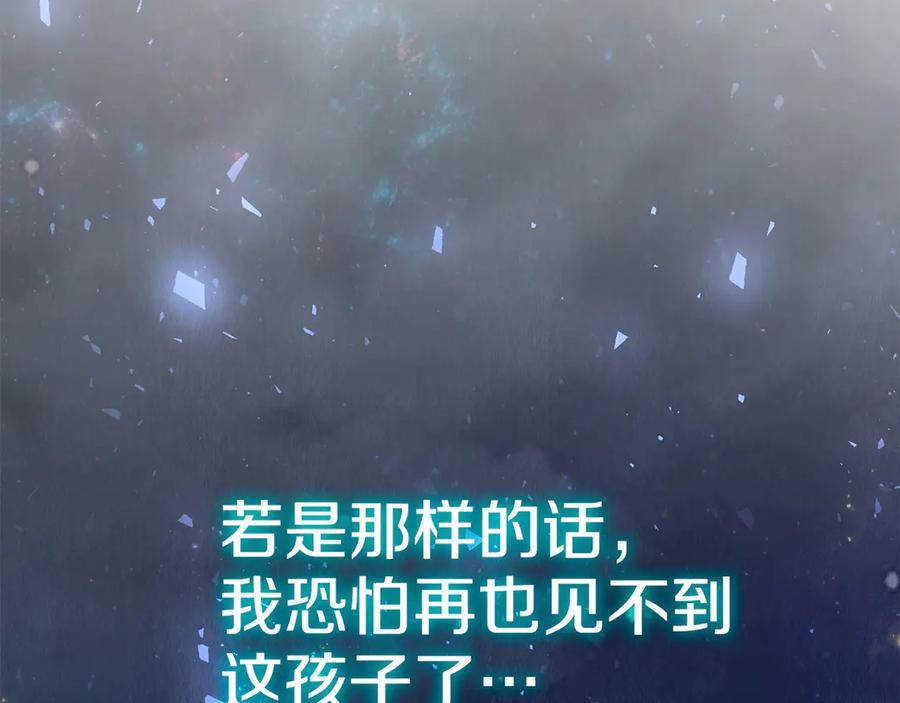 第20话 合适的契机 第44页