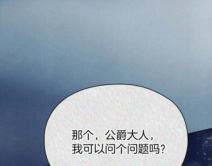 第20话 合适的契机 第47页