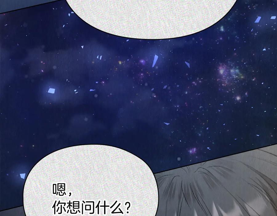 第20话 合适的契机 第48页