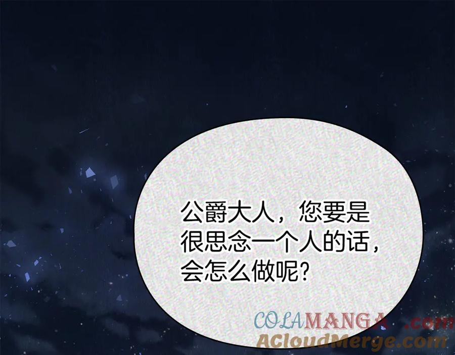 第20话 合适的契机 第53页