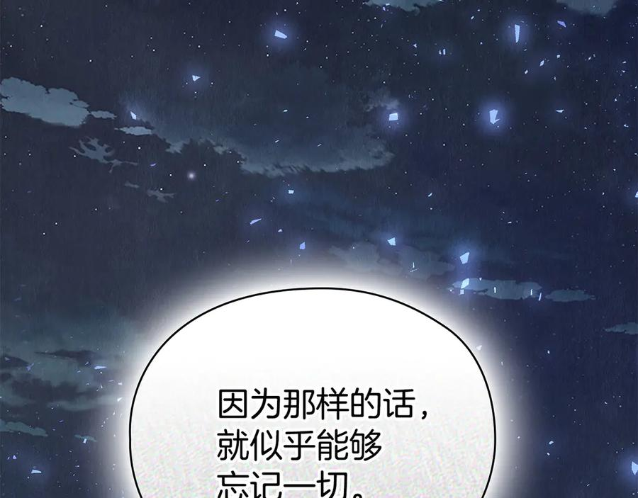 第20话 合适的契机 第59页