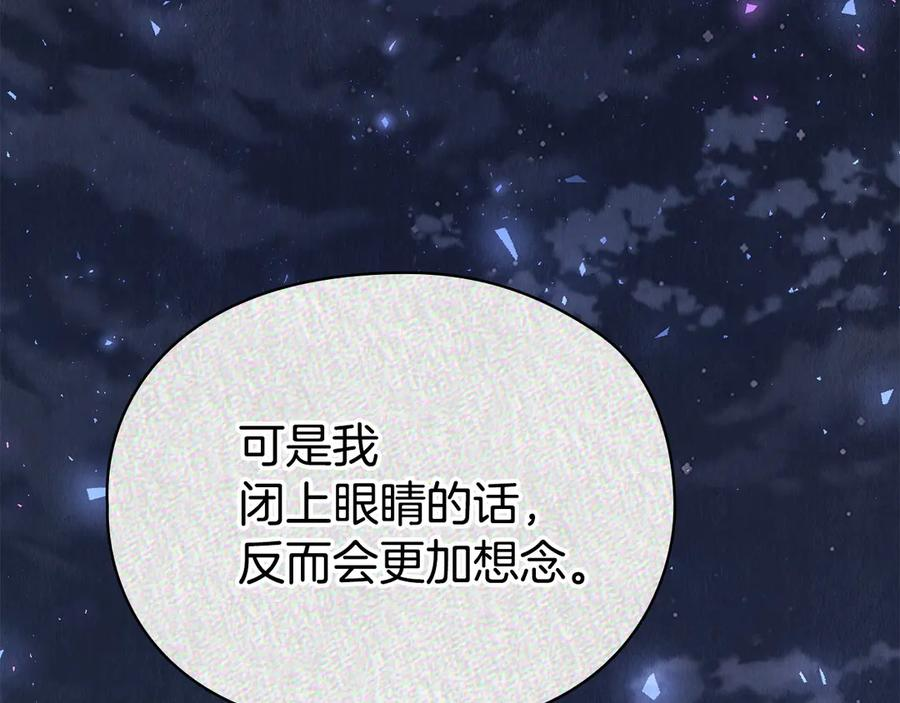 第20话 合适的契机 第63页