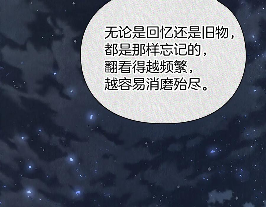 第20话 合适的契机 第66页