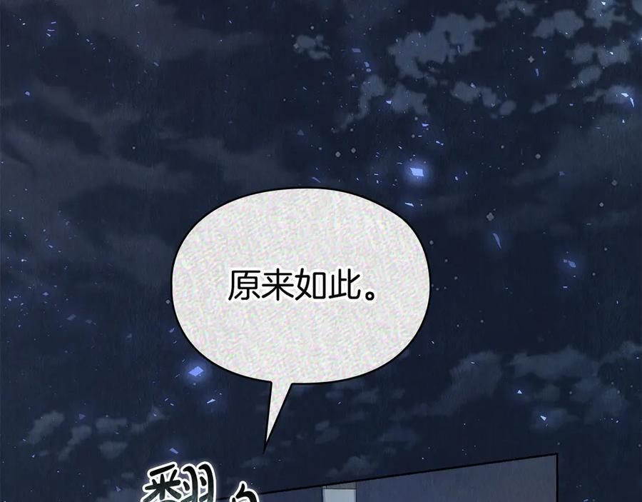 第20话 合适的契机 第67页