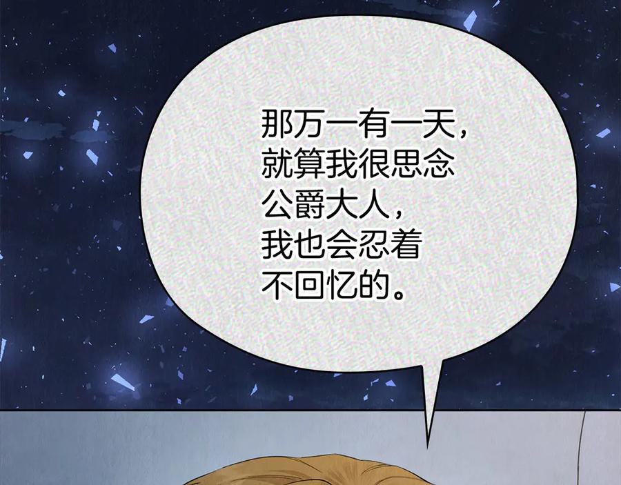 第20话 合适的契机 第70页