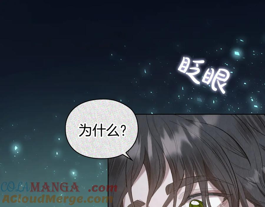 第20话 合适的契机 第73页