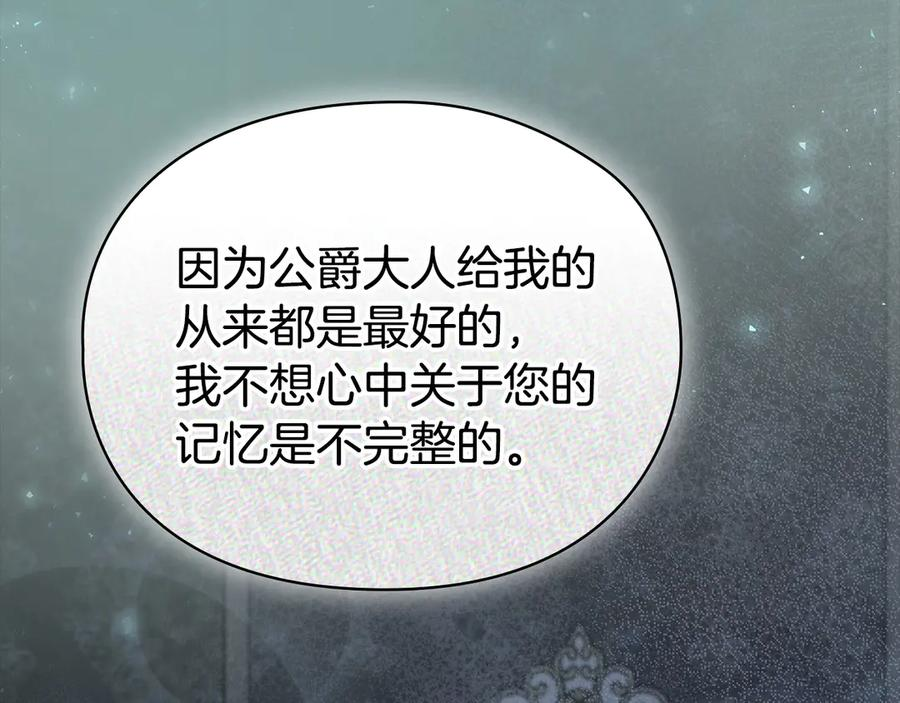 第20话 合适的契机 第75页