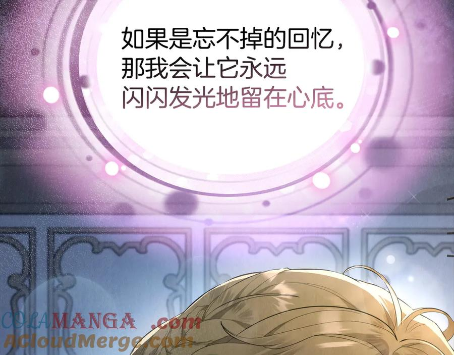 第20话 合适的契机 第77页