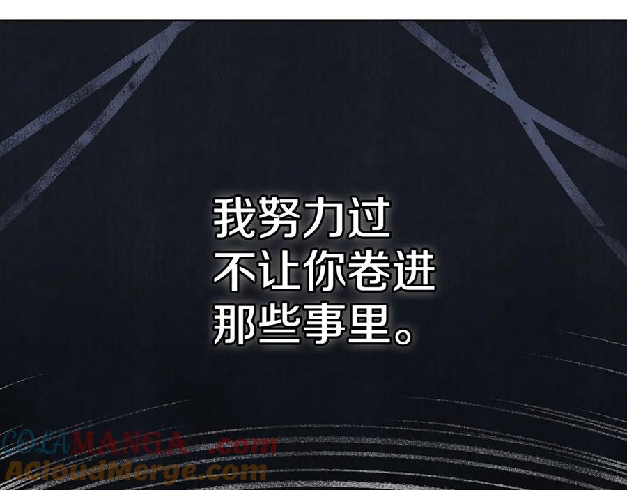 第20话 合适的契机 第85页