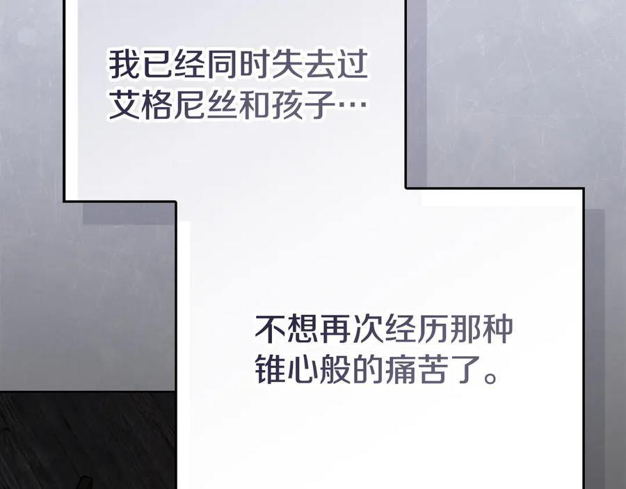 第20话 合适的契机 第87页