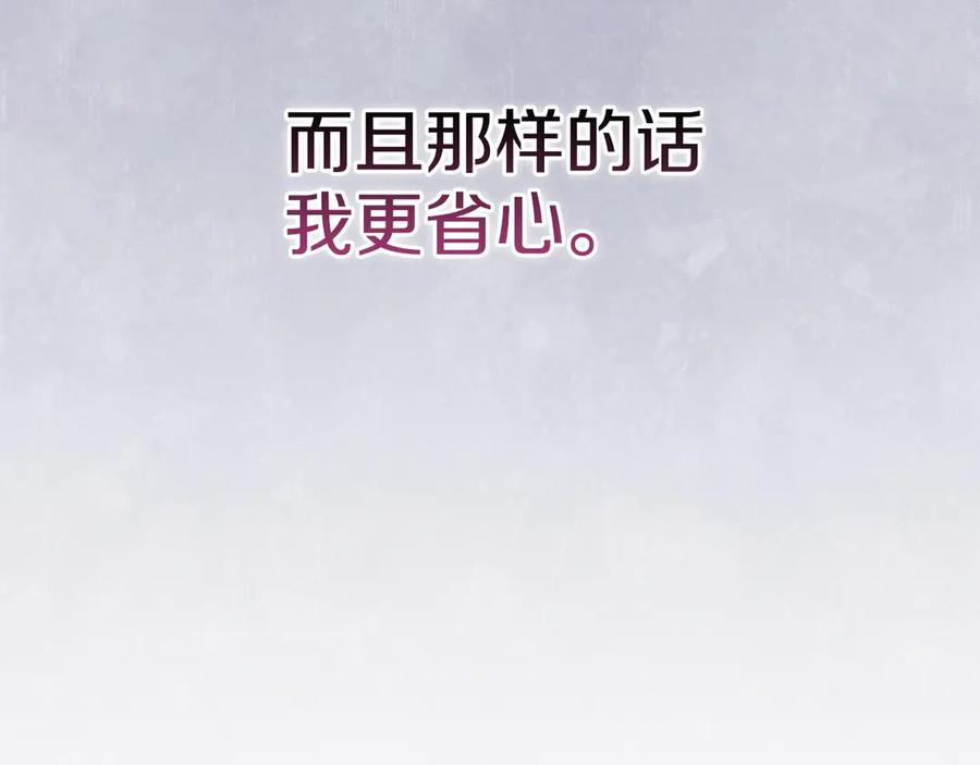 第20话 合适的契机 第90页