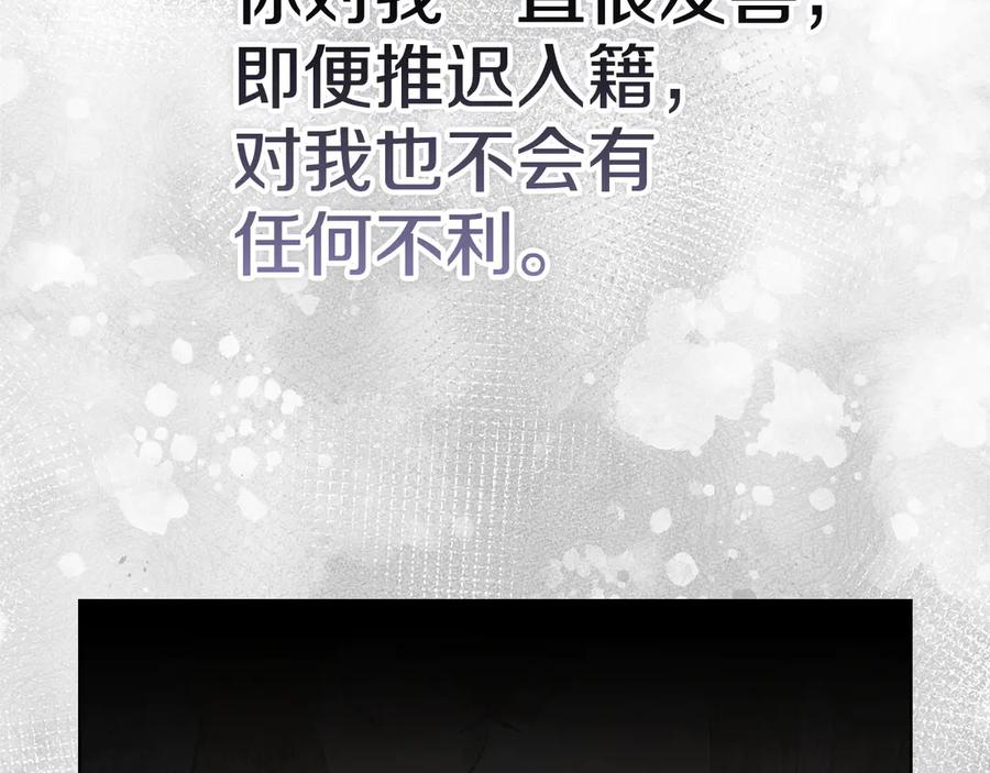第20话 合适的契机 第94页