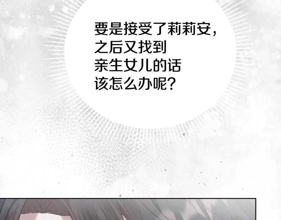 第20话 合适的契机 第98页