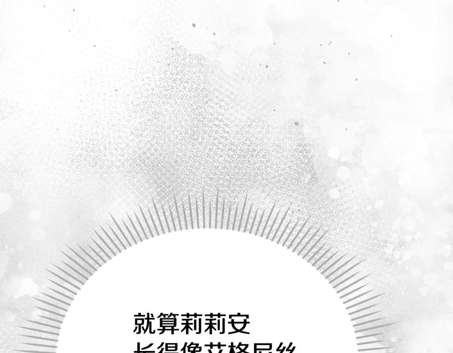 第20话 合适的契机 第100页